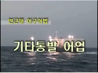 기타통발