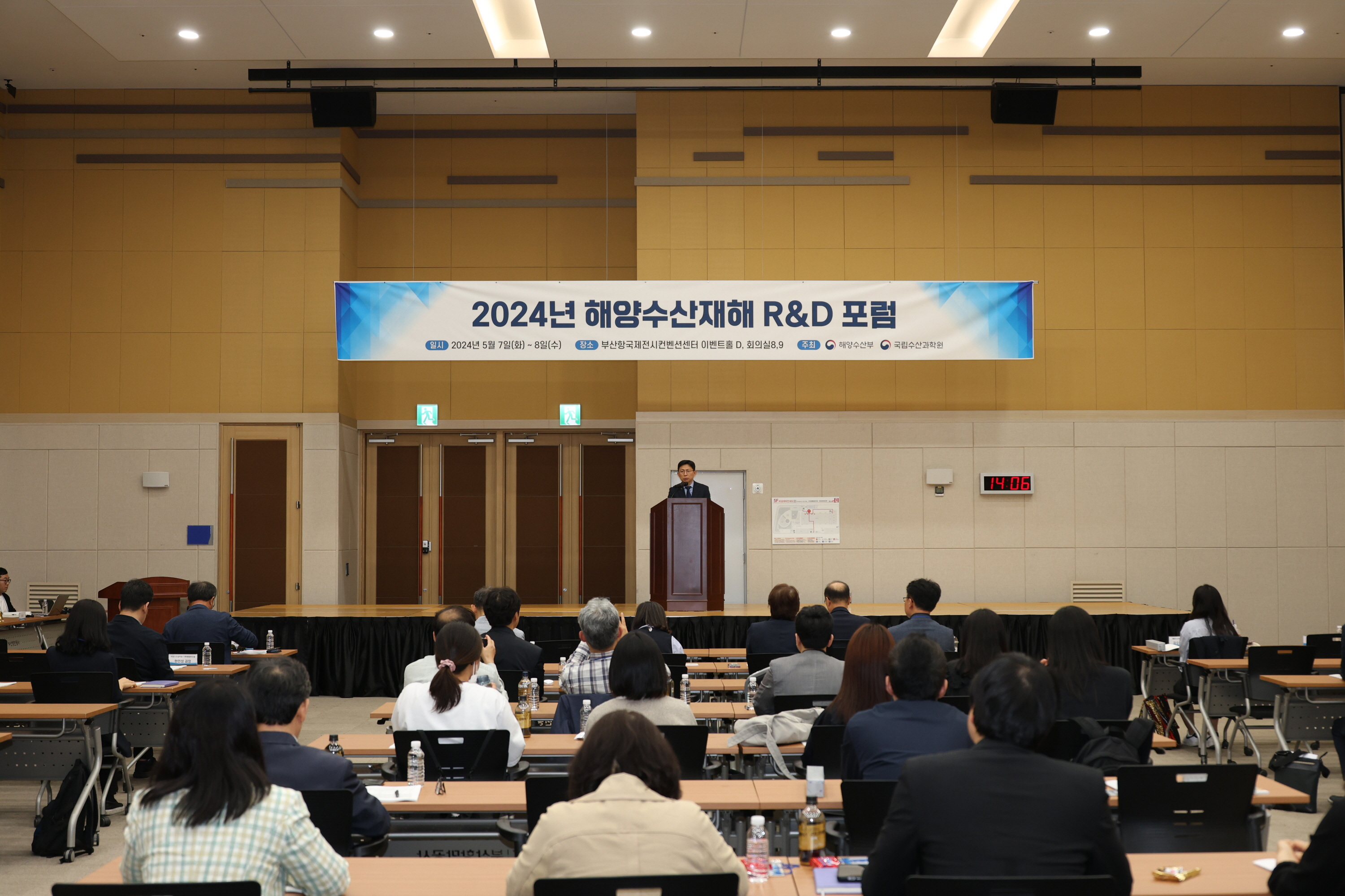 NIFS hosted a Oceans and Fisheries Disasters R＆D Forum 배경