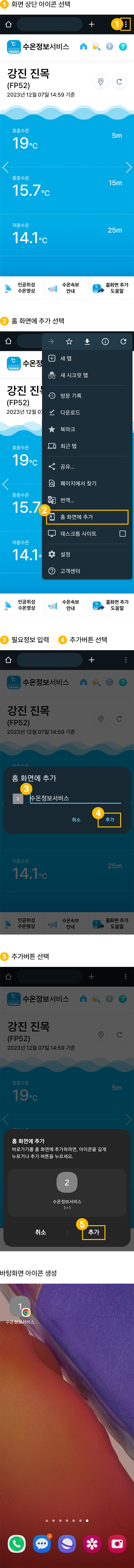 크롬 앱아이콘 만들기 매뉴얼