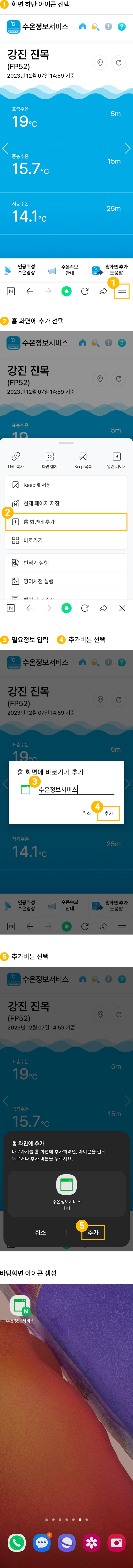 네이버 앱아이콘 만들기 매뉴얼