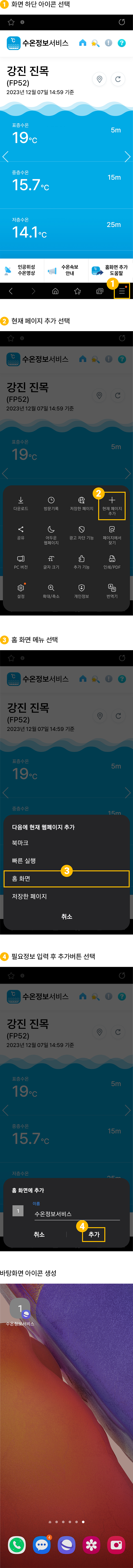 삼성 앱아이콘 만들기 매뉴얼