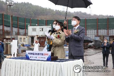 수산과학조사선 탐구 23호 진수식 사진 섬네일