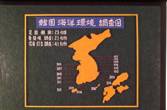 한국 해양환경조사도  사진 섬네일