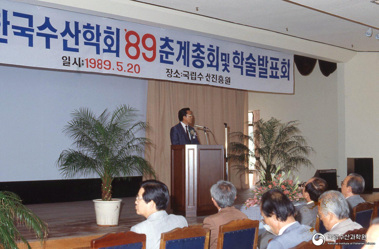 한국수산학회 춘계총회 및 학술발표회 02 사진