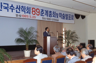 한국수산학회 춘계총회 및 학술발표회 02 사진 섬네일