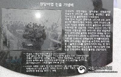 원양어업 60주년 기념식 사진 섬네일