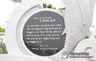 원양어업 60주년 기념식 사진 섬네일