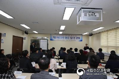 수산용의약품 상용화를 위한 기술이전 설명회 개최 사진 섬네일