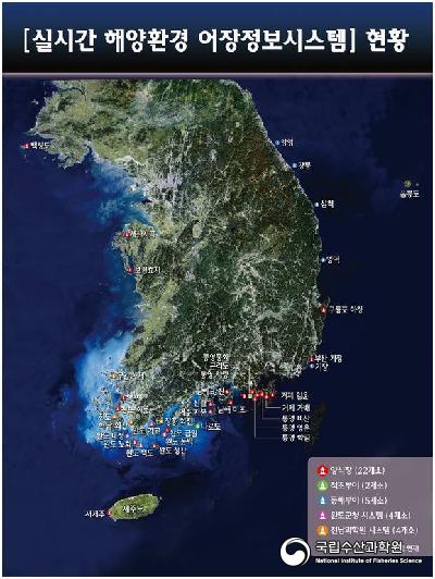 실시간 해양환경 시스템(기후변화) 사진 섬네일