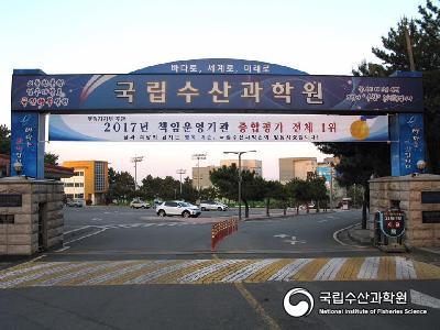 책임운영기관 전체 1위 축하 플랭카드 사진 섬네일